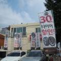 스피드메이트연산토곡점 이미지