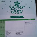 별과함께한 칠성사이다 가족캠핑 후기(2014.5.24-25)