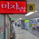미자식당 | 노량진 수산시장 미자식당 후기, 노량진 수산시장 온누리상품권 할인