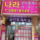 일동부동산공인중개사무소 이미지