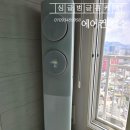 현대1차아파트 경로당 | 광주 남구 진월현대1차 아파트 삼성 스탠드에어컨 분해청소 후기