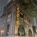 용산-현장-86 | 용산 맛집 몽탄 토요일 웨이팅 후기ㅣ 우대갈비 솔직 리뷰