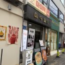 쌀떡vs밀떡 | 송리단길 떡볶이 맛집 마미떡-볶음밥이 공짜! (메뉴/가격/주차/와이파이)