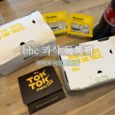 비에치씨(BHC) | bhc 콰삭 톡톡팩 소스 쏘마치 솔직 후 기