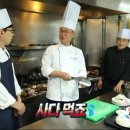 중식대가