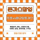 최고당돈가스 이미지