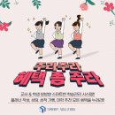 스마트 솔루션