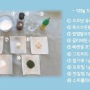 고체샴푸 만들기 이미지