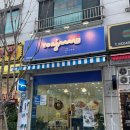요거트 아이스크림의 정석 인천논현점