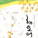머리야 이미지