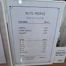 너츠피플 이미지