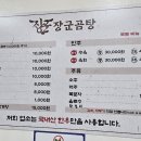 장군곰탕 이미지