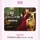 시슬리현대백화점무역