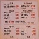 울산 달동 포차술집, 만원애닭발