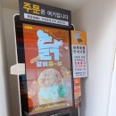 정직유부 명지오션시티점 이미지