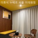 누베르 서울 이태원점 이미지