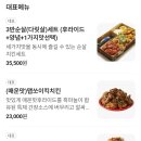 자담치킨 흥해초곡점 이미지