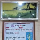 스마일돈막창 이미지