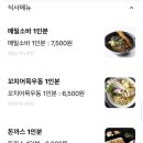 가산팔복초밥 - 포항시 남구 정몽주로 639 | 가산팔복초밥