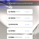 CJ제일제당 | 2023 CJ 제일제당 fnt 후기 ( 1.자소서 2.인적성 )