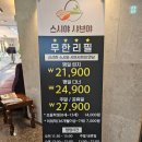 샤브야샤브 이미지