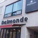 달몽드 게스트하우스 이미지