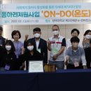 온도(ON DO)