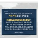 다건시스템주 | 임원수행차량운영, 바로바로 법인대리운전이 선택받는 이유