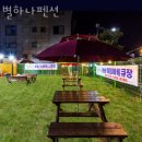 대천해수욕장 별하나펜션 | 대천해수욕장펜션 별하나펜션 대천숙소 해수욕장 가까운 곳 위치 컨디션 가격