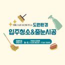 영통롯데캐슬엘클래스 1블록 | 영통 롯데캐슬 엘클래스 작업 후기