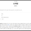 주)초계명가 네이버블로그