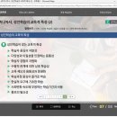 [학점은행제] 교육사회학 | 평생교육사2급 인터넷강의 출석체크 강의시간 퀴즈 푸는방법