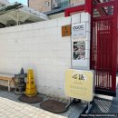 연남동 속 일본, 오오미소카에서 샤브샤브 정식 후기