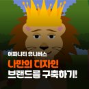 나만의디자인