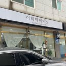 아리떼헤어 네이버블로그
