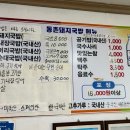 경주돼지국밥 이미지