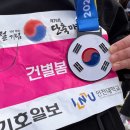 제105주년 3.1절 기념행사 및 구림만세운동 | 2026년 제 75회 3.1절 단축마라톤 10km 참가 후기
