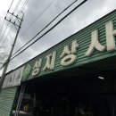 성지상사 이미지