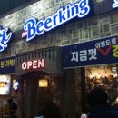 펀비어킹 이미지