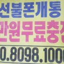 한사랑텔레콤 이미지