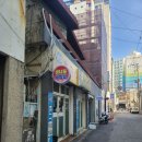 미누반점