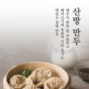 산방면옥(산방식당) 이미지