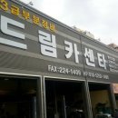 가경카센터 이미지