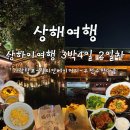 가락탕 | 상해 상하이 3박4일 여행 2일차[가락탕포/릴리안베이커리/우전수향마을/코코버블티]