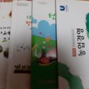 녹색교과서체험학습장