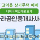 주택나라 공인중개사사무소 이미지