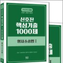렉스 스터디