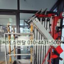 영천고소작업대렌탈
