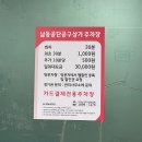 3공단3로3R-20 | 인천 남동공단떡볶이 주차 토요일 웨이팅 조리 비조리 포장 후기