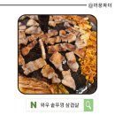 천둥생삼겹살 | [한 끼 리뷰] 방학동 와우솥뚜껑삼겹살 내돈내산 솔직후기